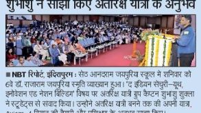 Media Coverage of the 6th Dr. Rajaram Jaipuria Memorial Lecture